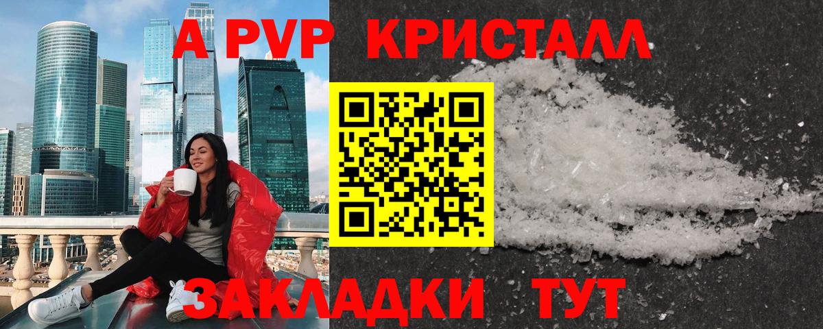 Alfa_PVP кристаллы Сокол