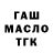 ТГК жижа D SHIFRAT0R