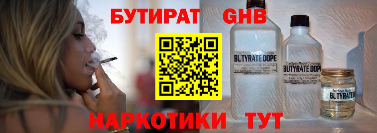 Сокол  Бутират BDO  Бутират  Вход с VPN 