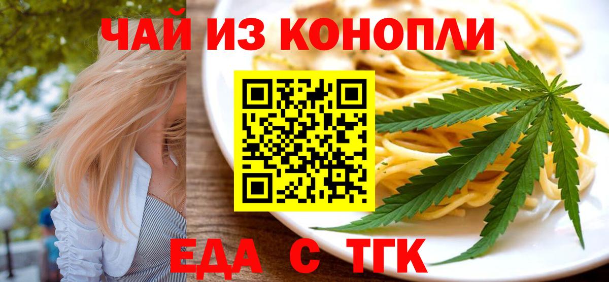 Сокол  Печенье с ТГК марихуана  Вход с VPN 