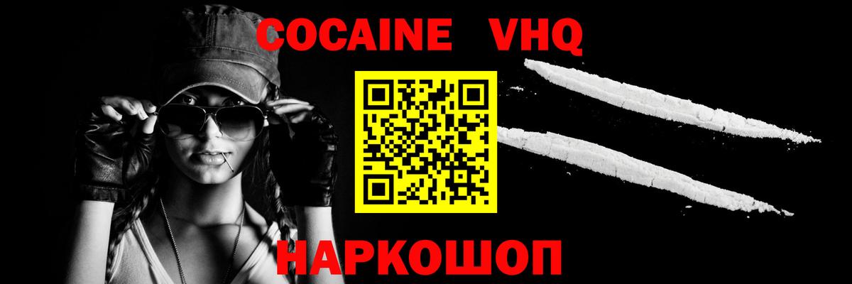 COCAIN FishScale Сокол