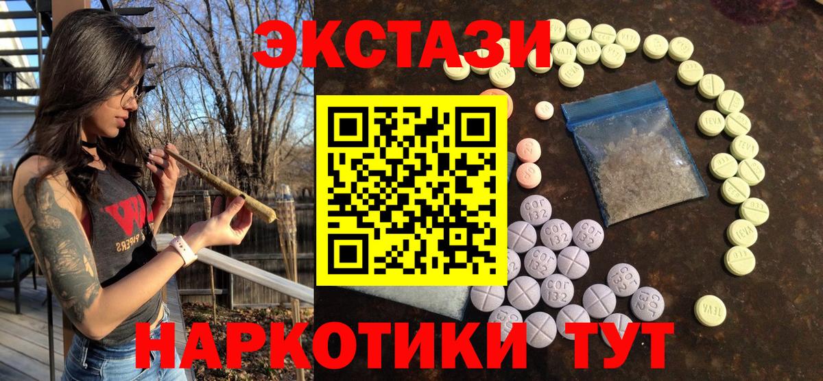 Ecstasy 250 мг  гидра вход  Экстази 280мг  Сокол  Вход с VPN  Экстази 