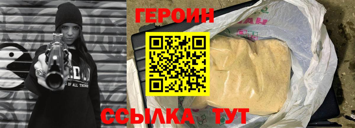 ГЕРОИН VHQ Сокол