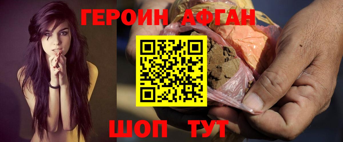 Сокол  ГЕРОИН  Вход с VPN  ГЕРОИН афганец 