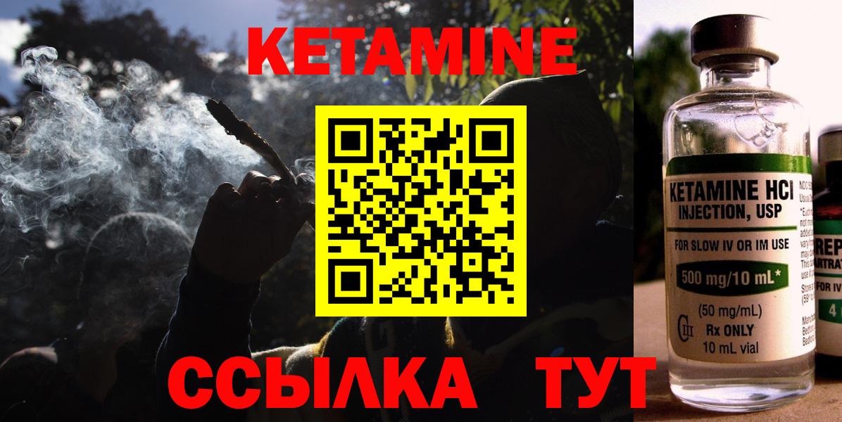 Кетамин VHQ  Вход с VPN  КЕТАМИН VHQ  Сокол 