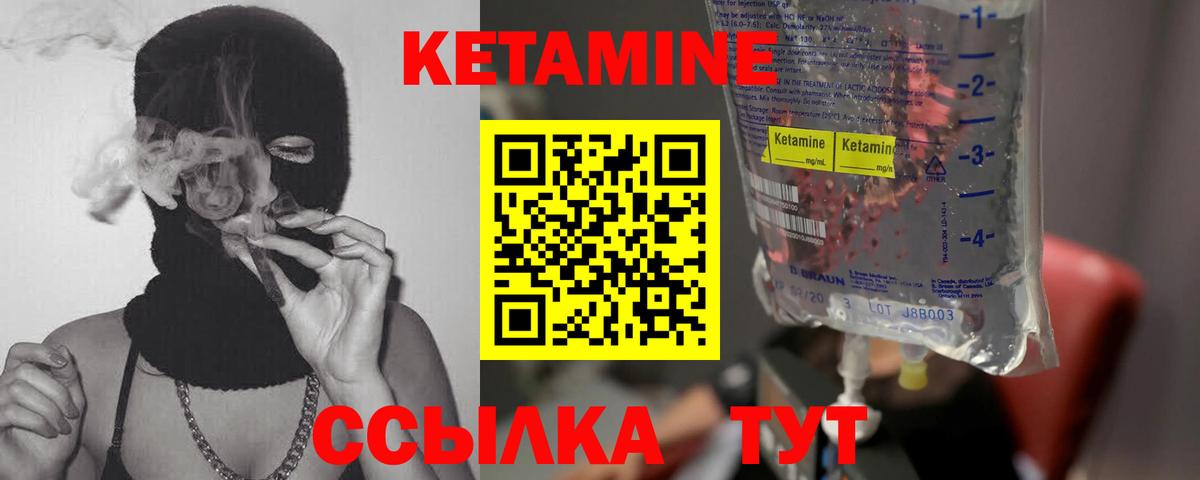 Кетамин VHQ Сокол
