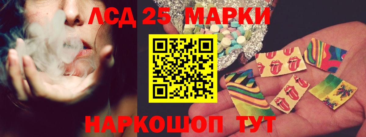 LSD-25 экстази ecstasy  Вход с VPN  Лсд 25 экстази кислота  Сокол 