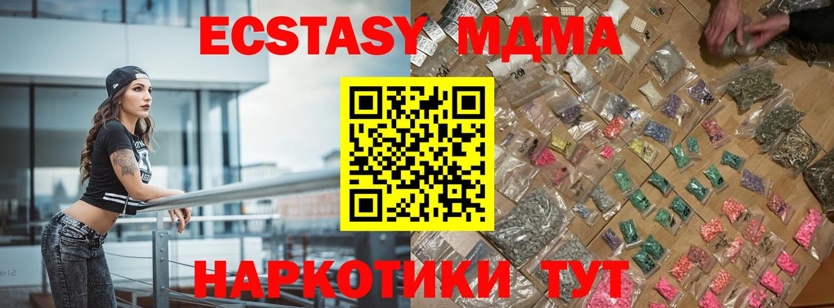 MDMA молли Сокол