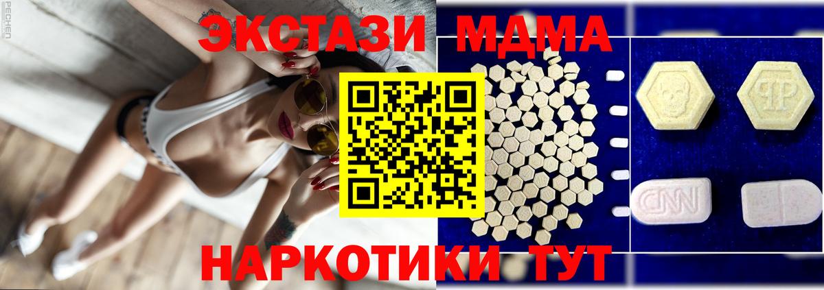 MDMA  Вход с VPN  MDMA молли  Сокол  MDMA молли 