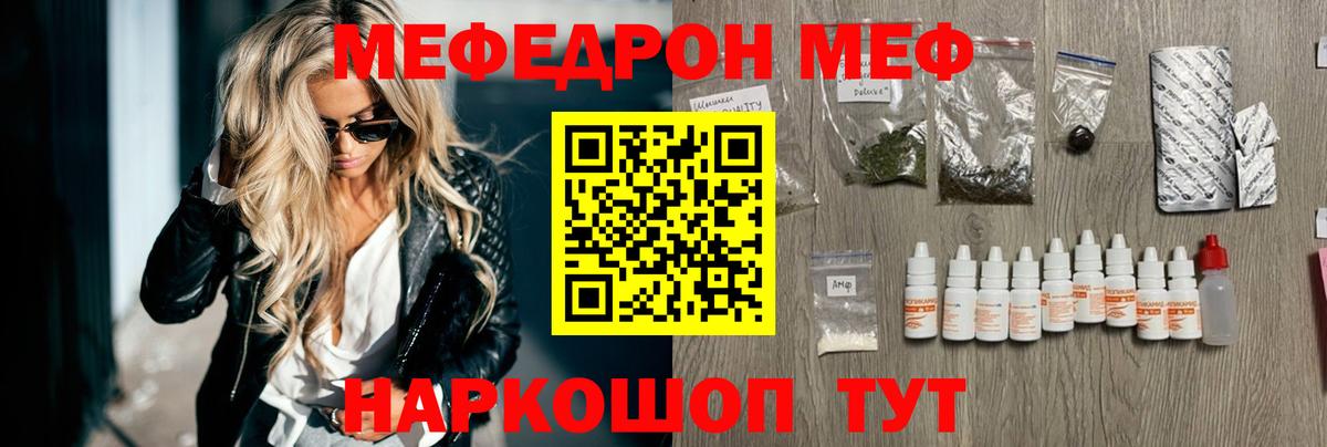 Мефедрон кристаллы  Вход с VPN  МЕФ  Мефедрон кристаллы  Сокол 