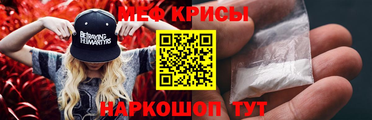 Мефедрон мука Сокол