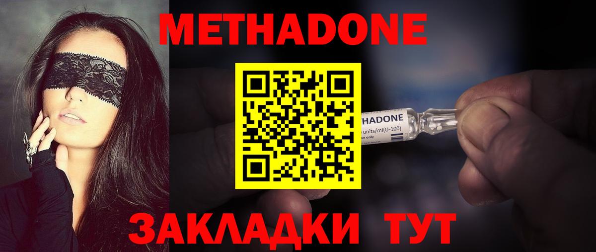 МЕТАДОН кристалл  МЕТАДОН белоснежный  Сокол  Вход с VPN 