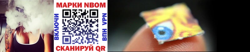 Марки 25I-NBOMe 1500мкг Сокол