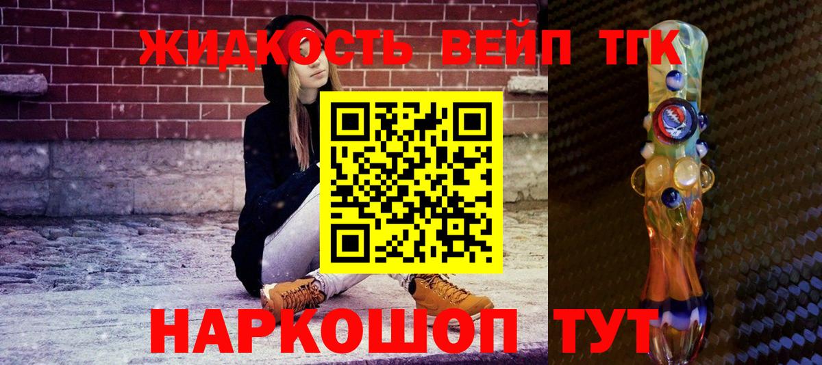 Дистиллят ТГК THC oil  Вход с VPN  Сокол  ТГК Wax 